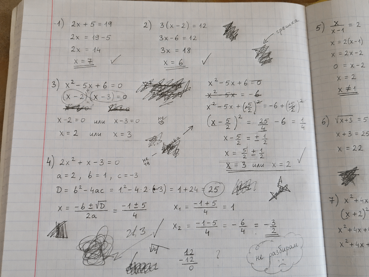 Dyscalculia, or am I just not good at maths?