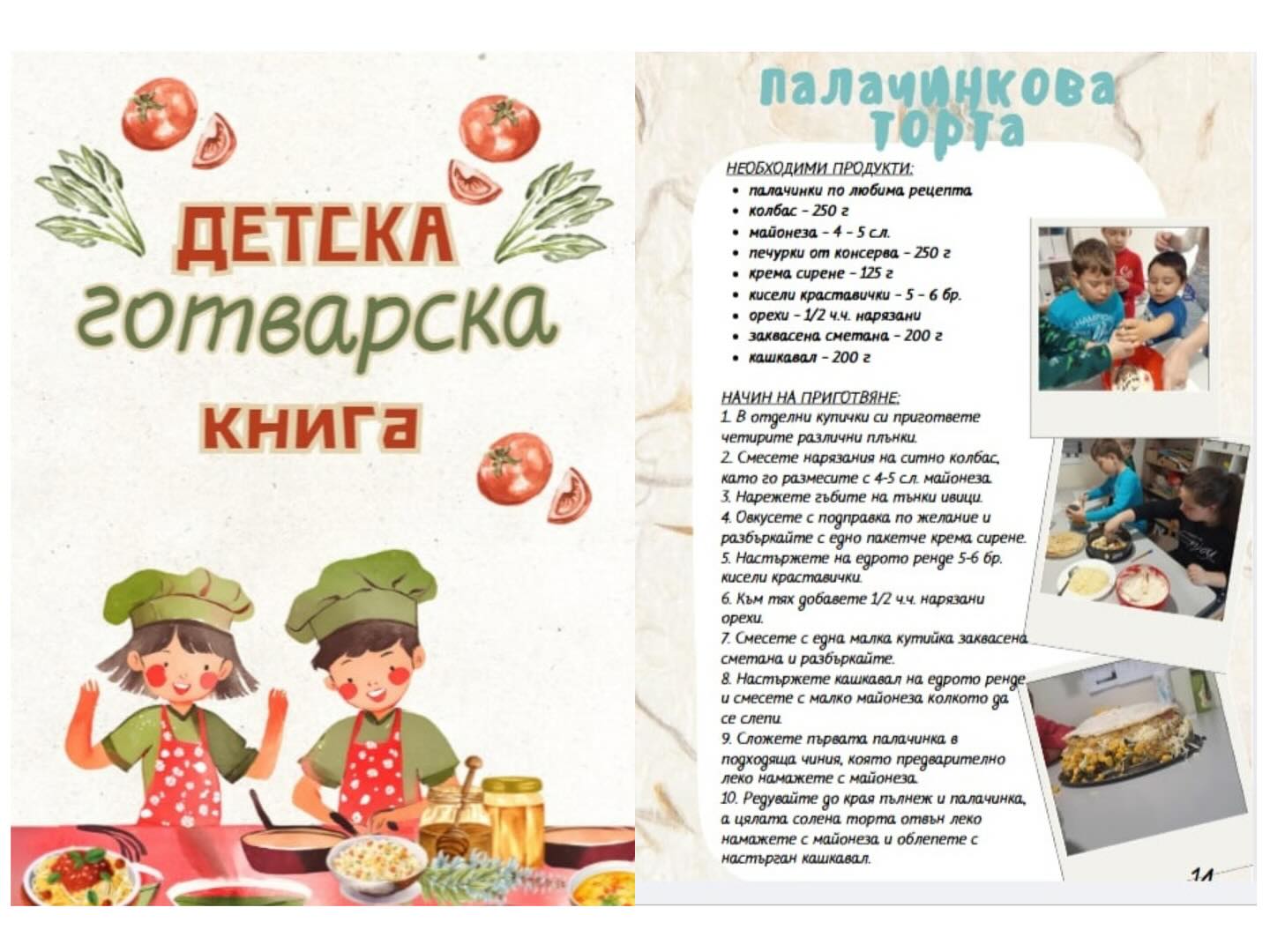 Childrens cook book